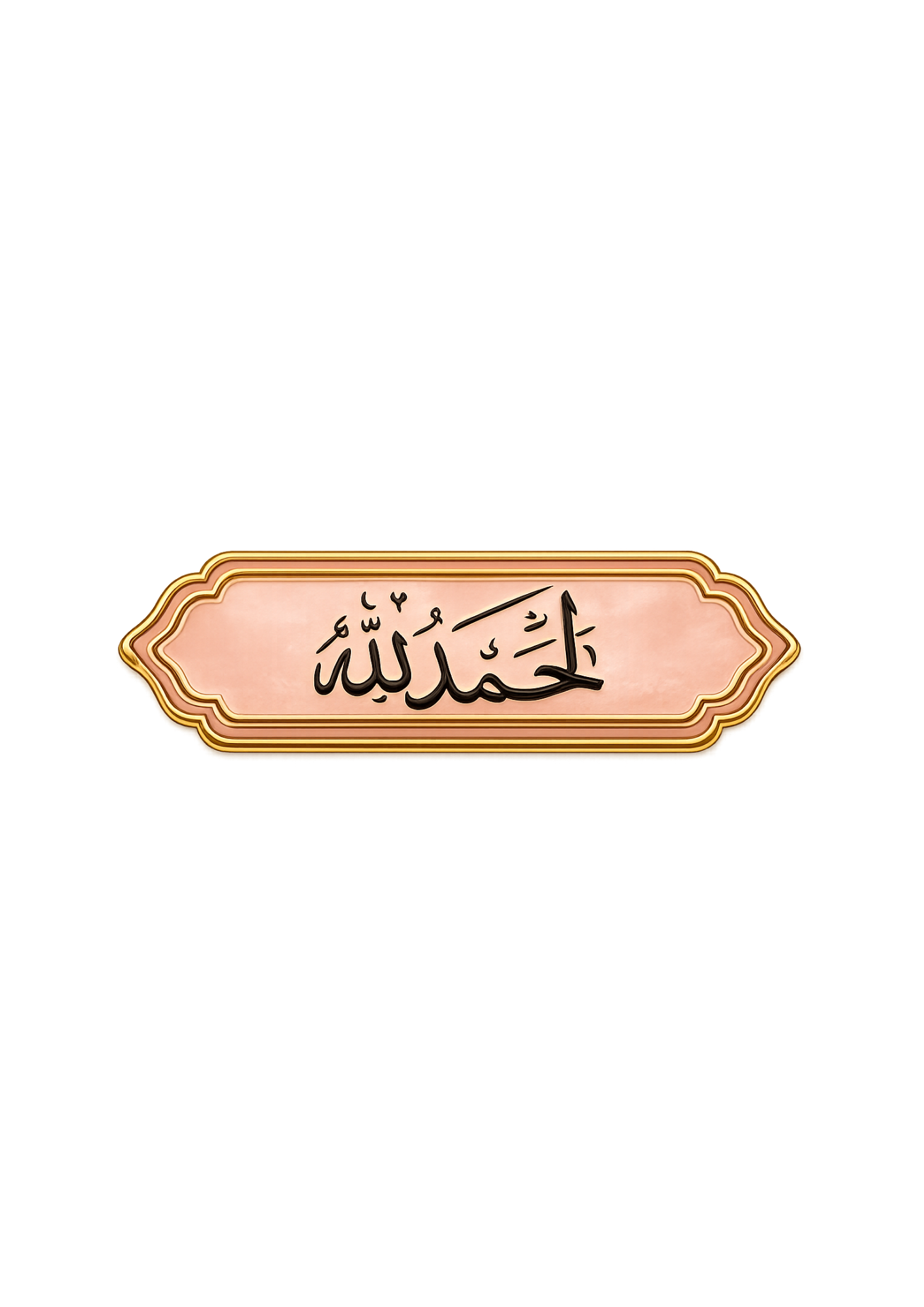 Alhamdullilah
