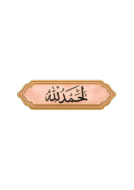 Alhamdullilah